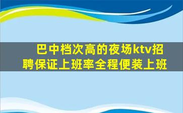 濮阳酒吧招聘